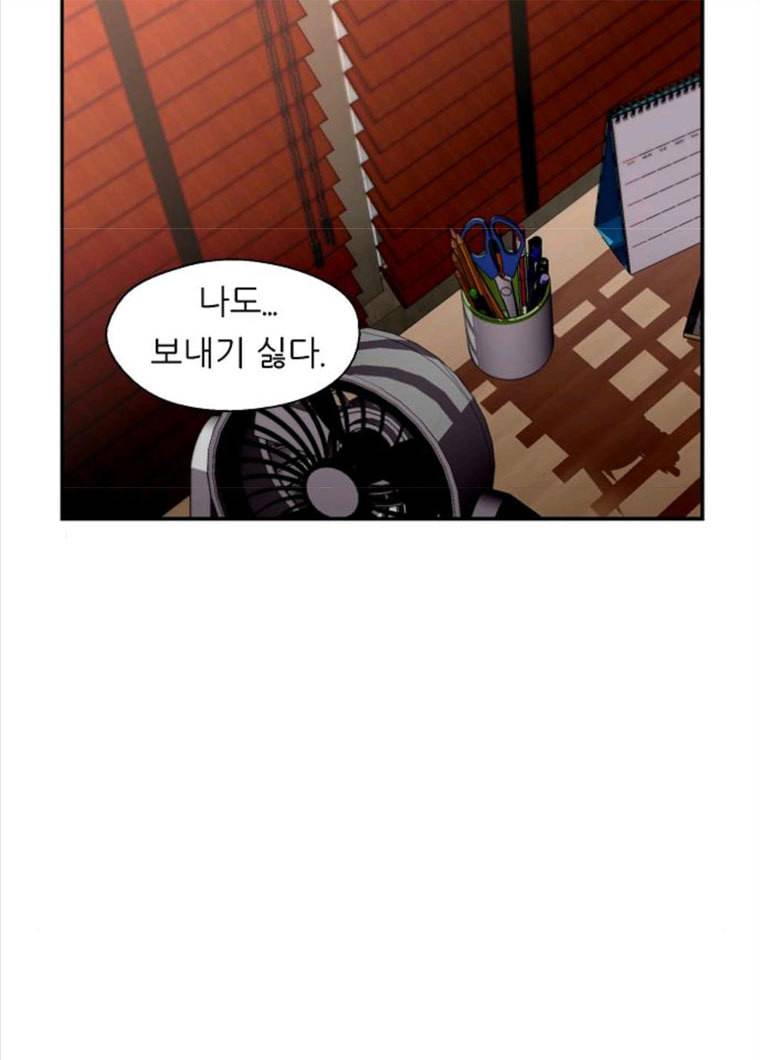 이두나! 99화. 푸핫 16