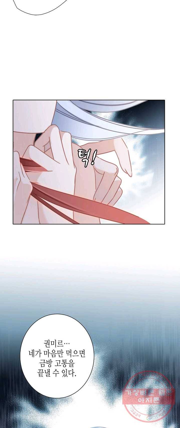 숨겨진 세계 91화 4