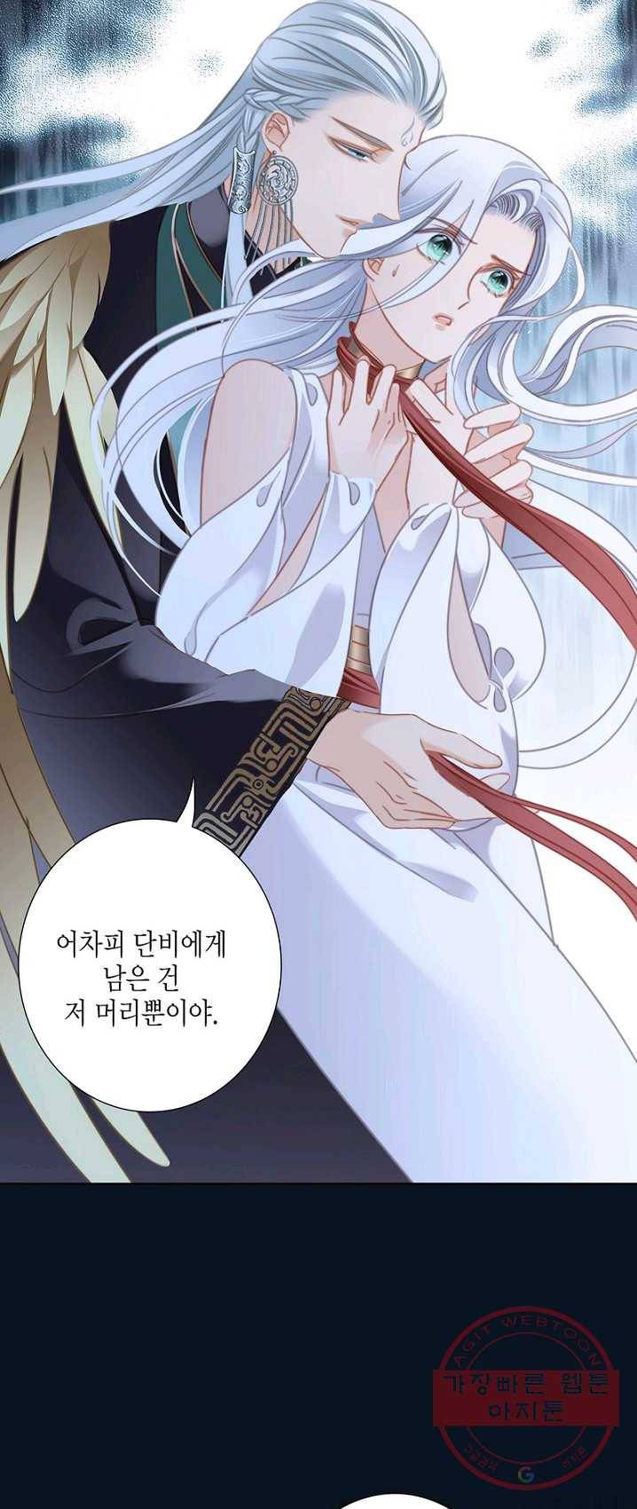 숨겨진 세계 91화 5