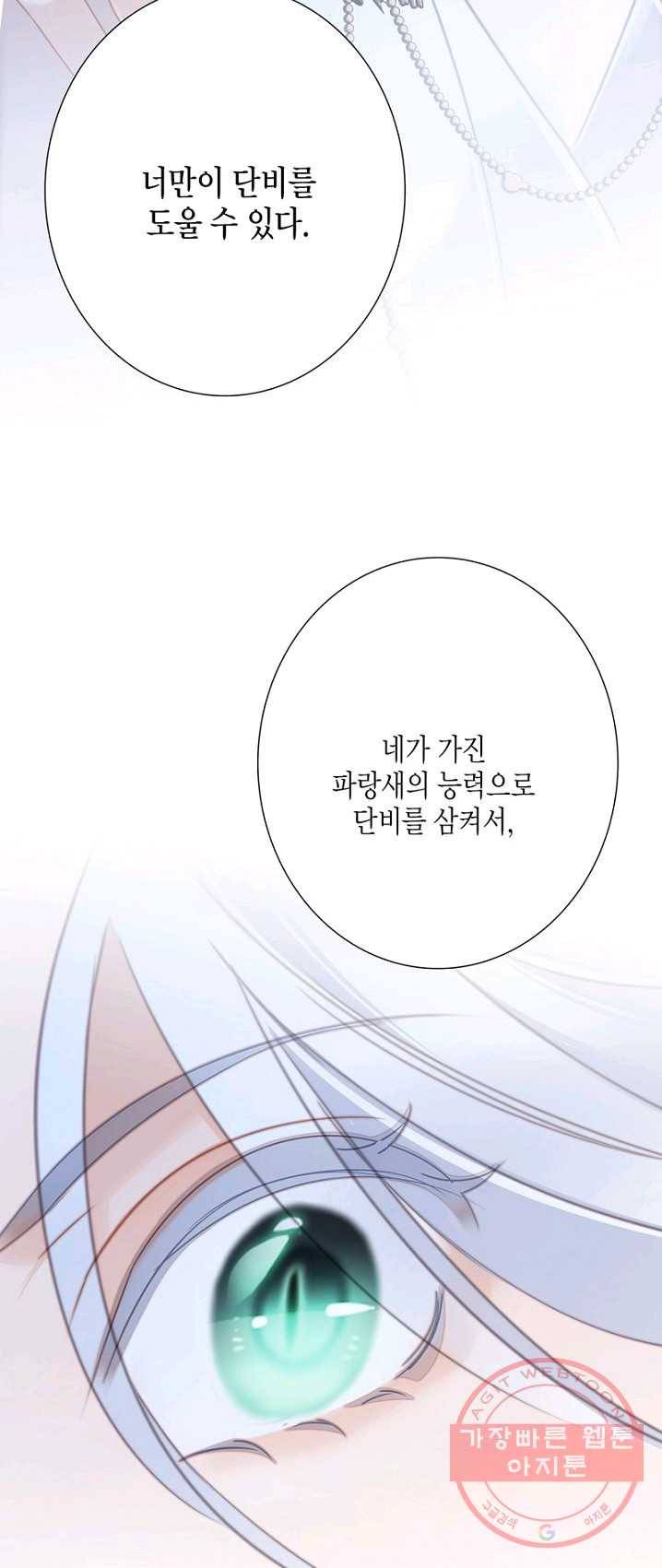 숨겨진 세계 91화 7