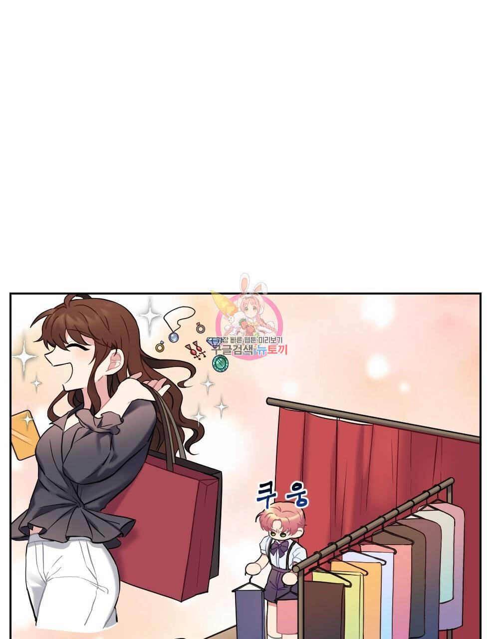 아가씨와 메이드 15화 1