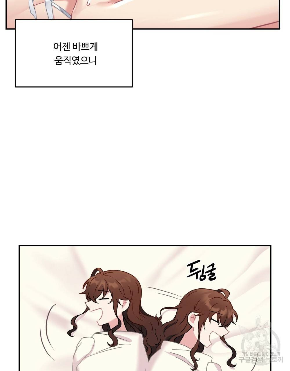 아가씨와 메이드 15화 3