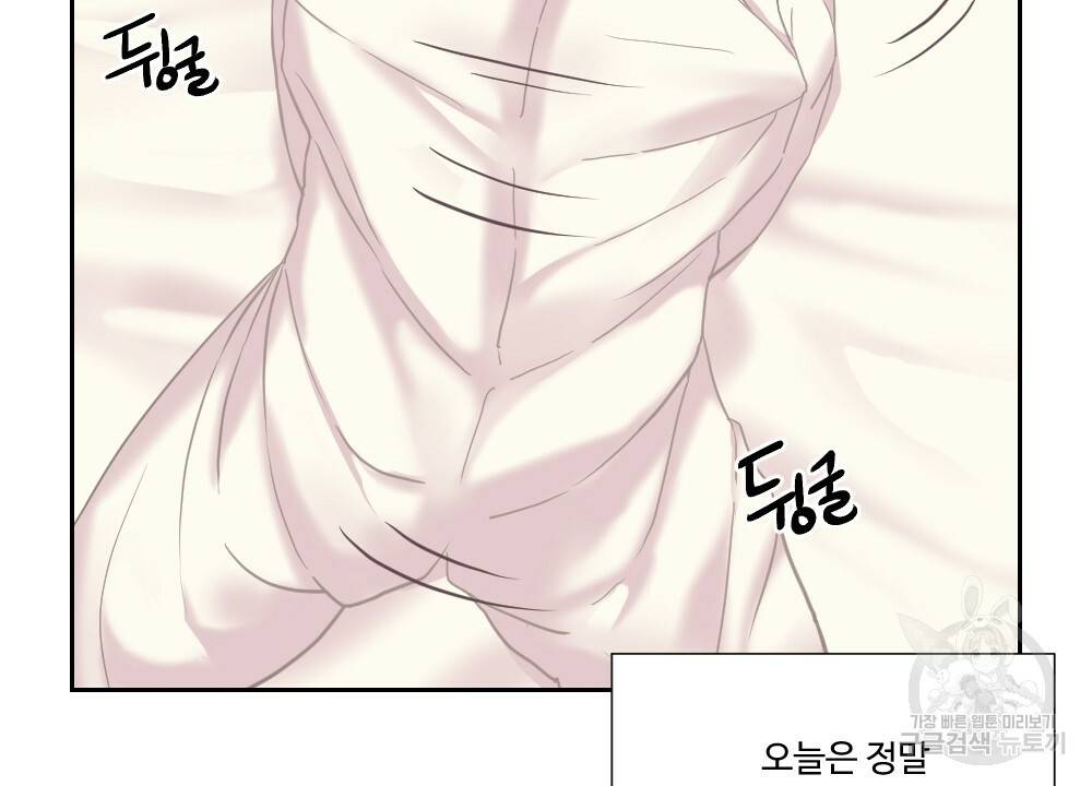 아가씨와 메이드 15화 4