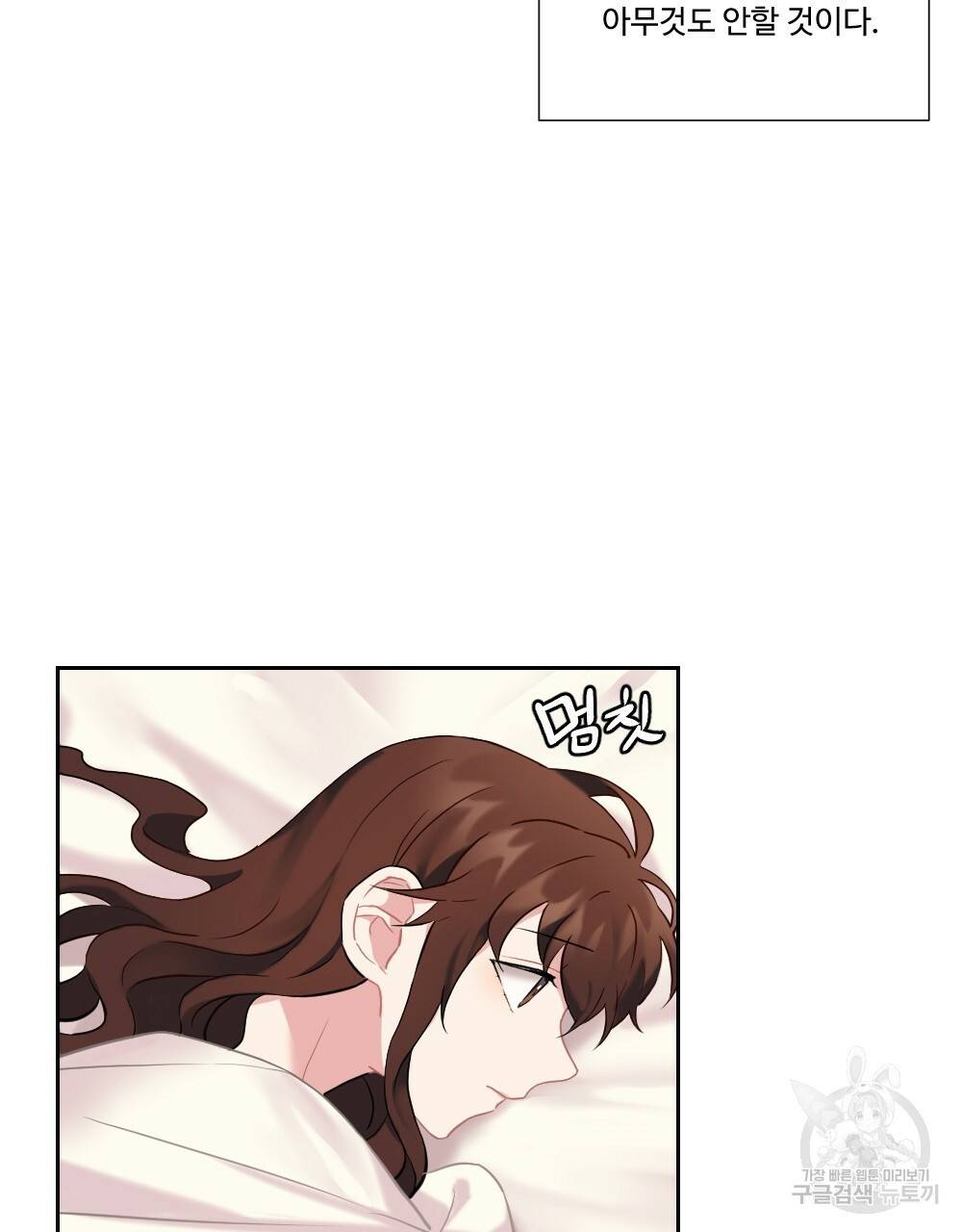 아가씨와 메이드 15화 5