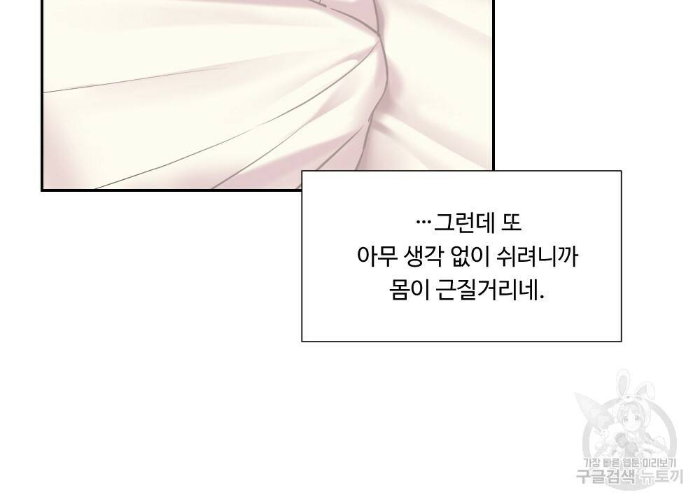 아가씨와 메이드 15화 6