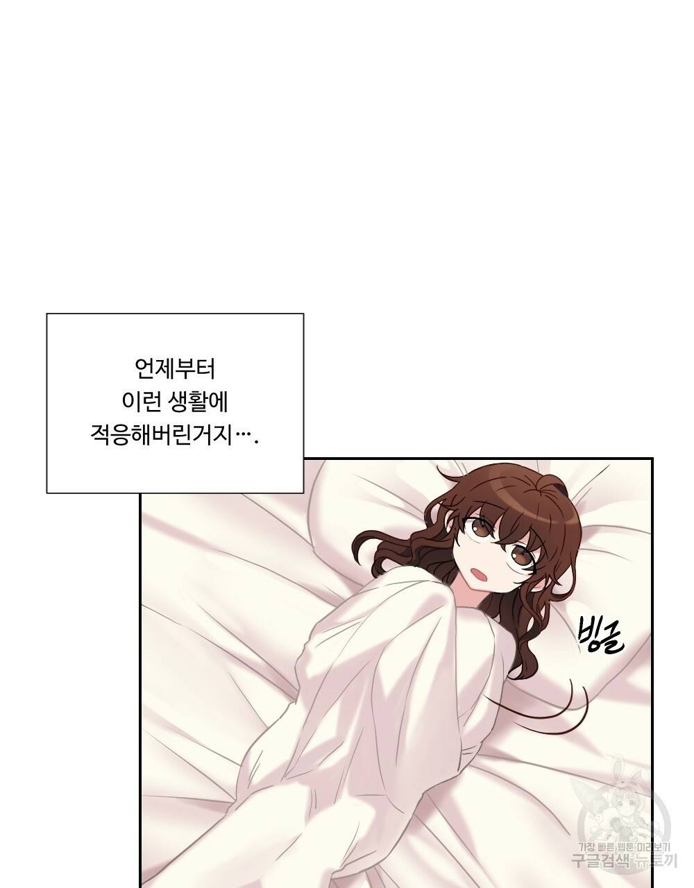 아가씨와 메이드 15화 7