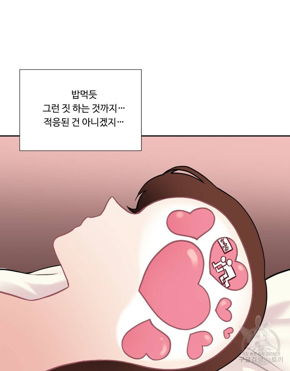 아가씨와 메이드 15화 9
