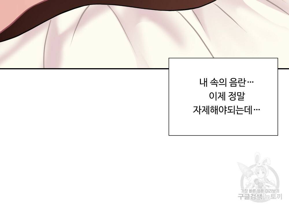 아가씨와 메이드 15화 10