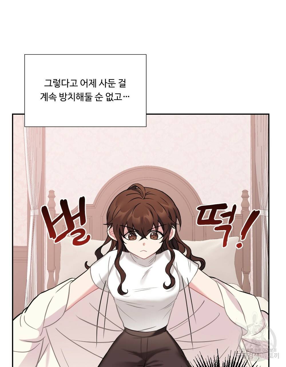 아가씨와 메이드 15화 11