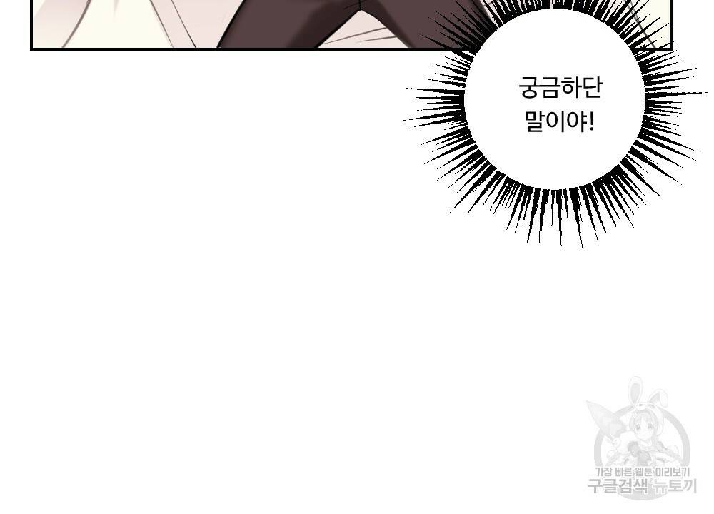 아가씨와 메이드 15화 12