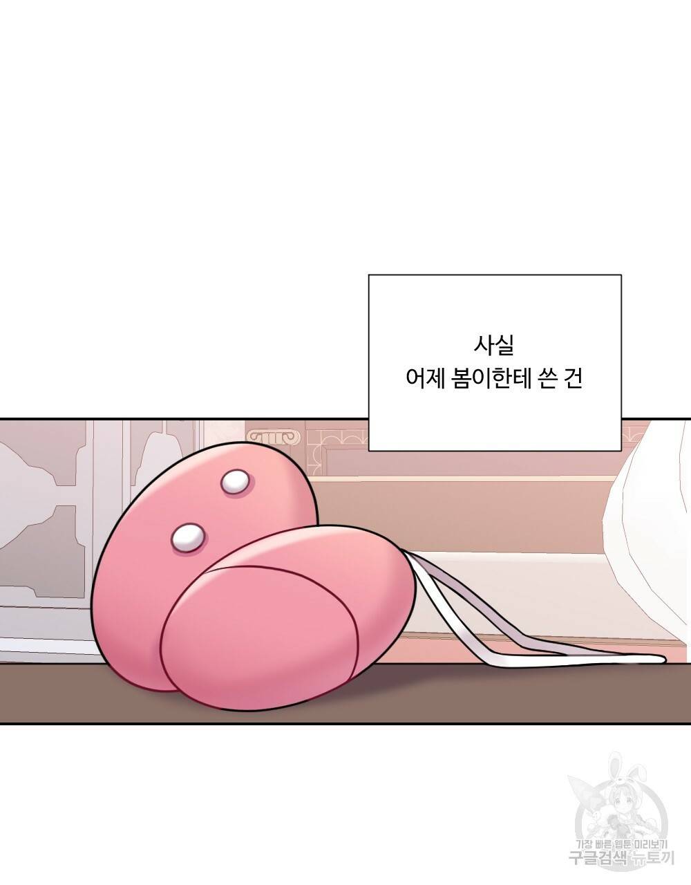 아가씨와 메이드 15화 13