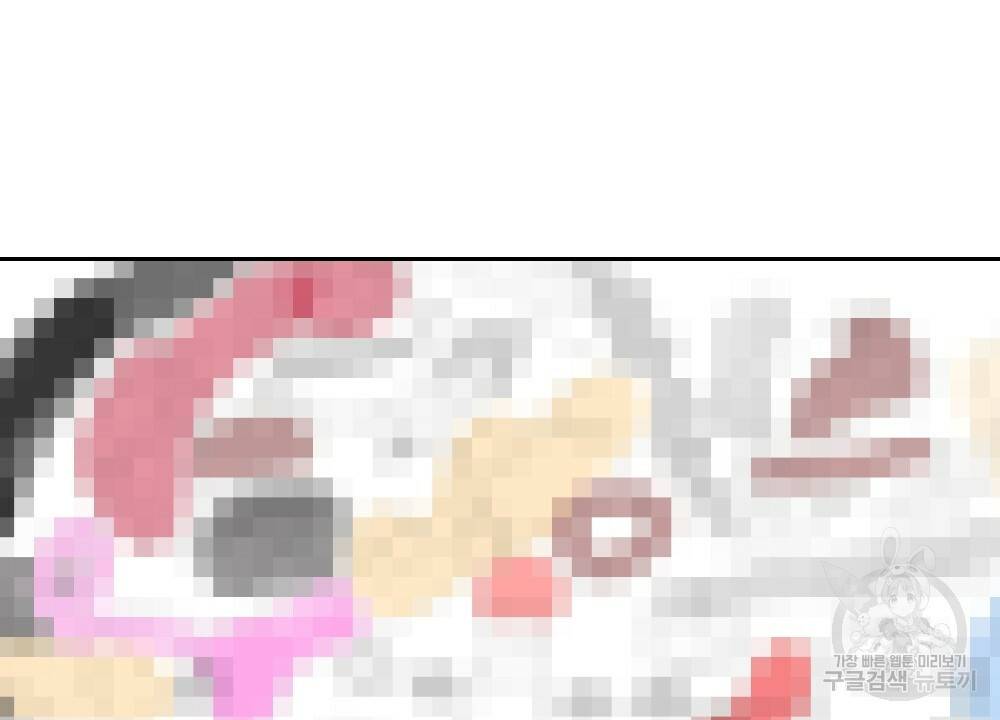 아가씨와 메이드 15화 14