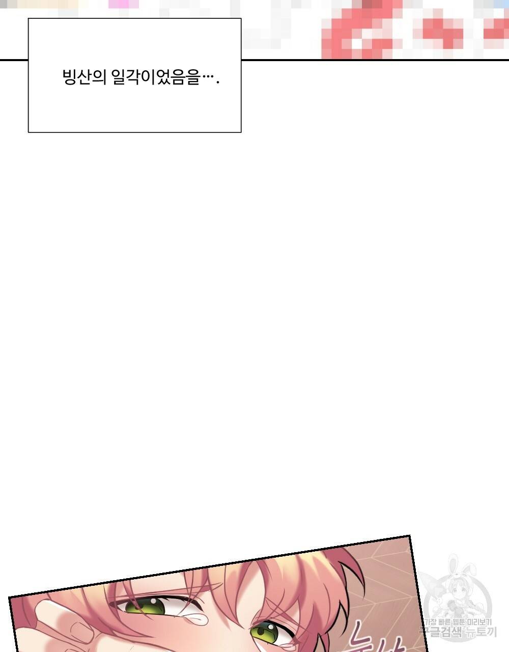 아가씨와 메이드 15화 15