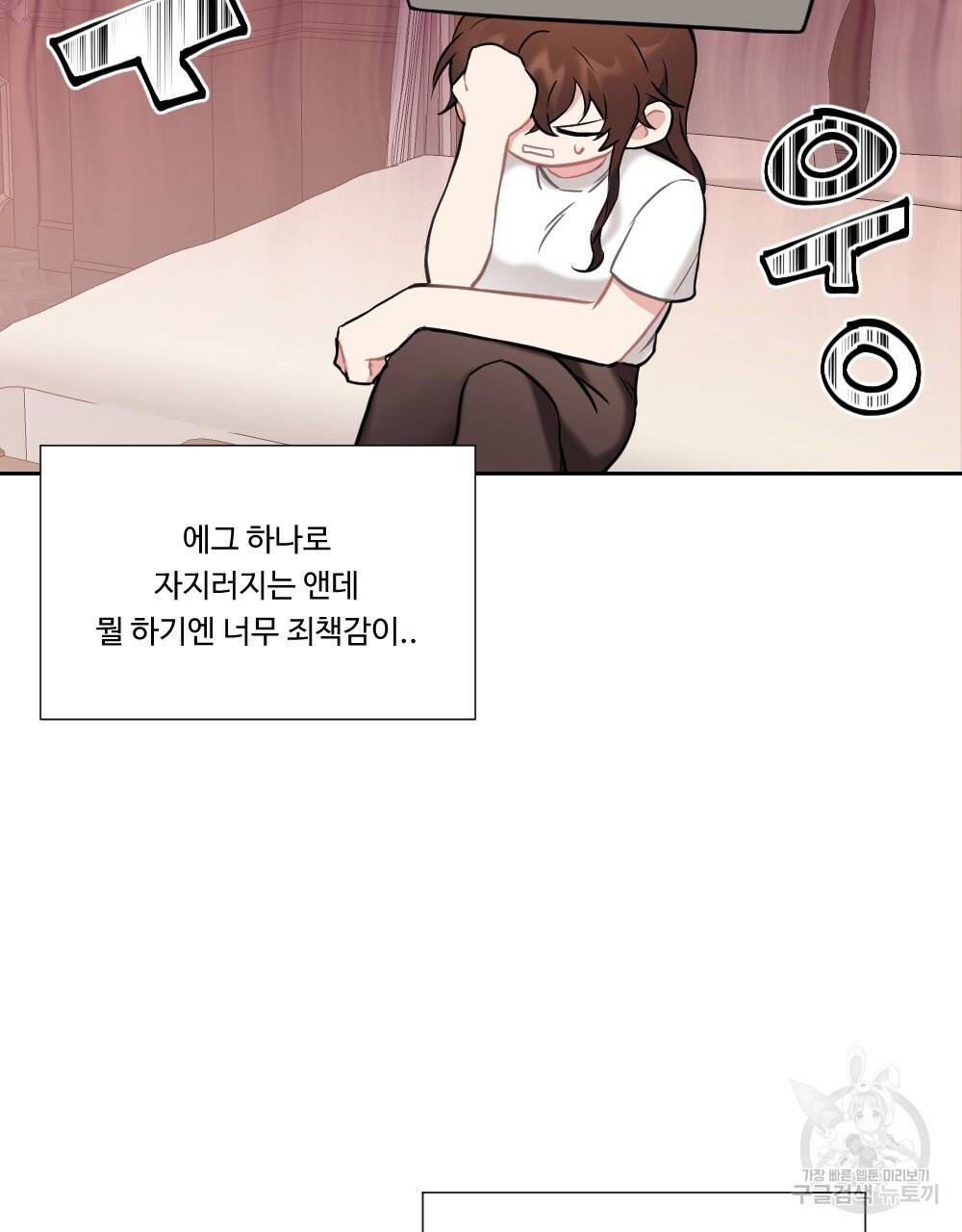 아가씨와 메이드 15화 17