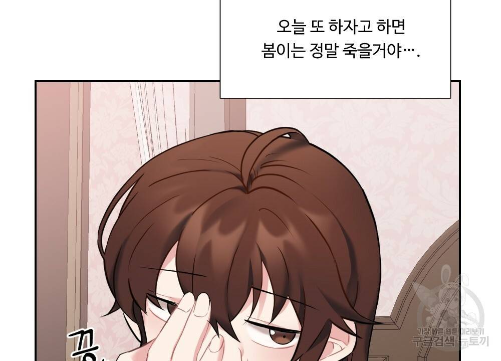 아가씨와 메이드 15화 18