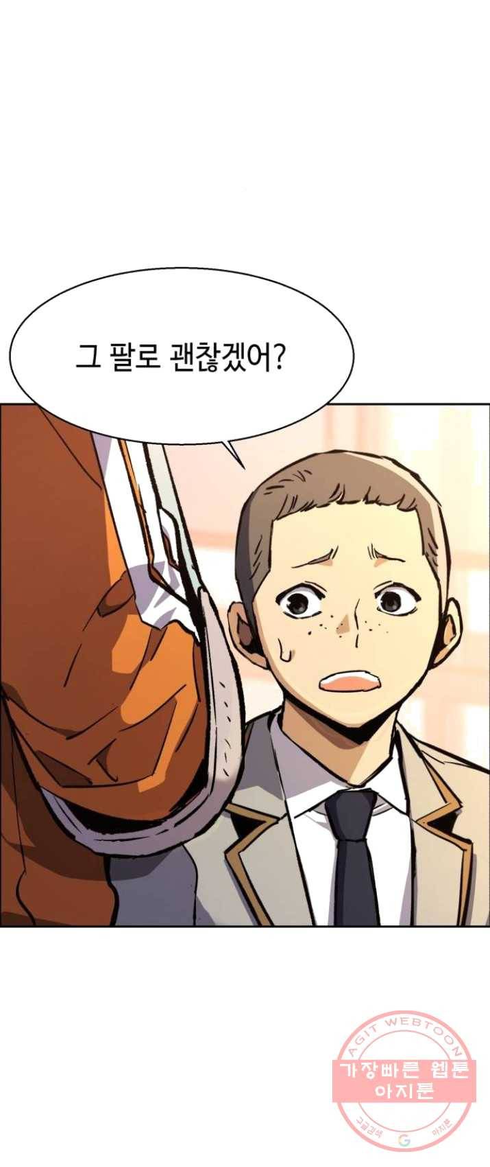 입학용병 39화 4