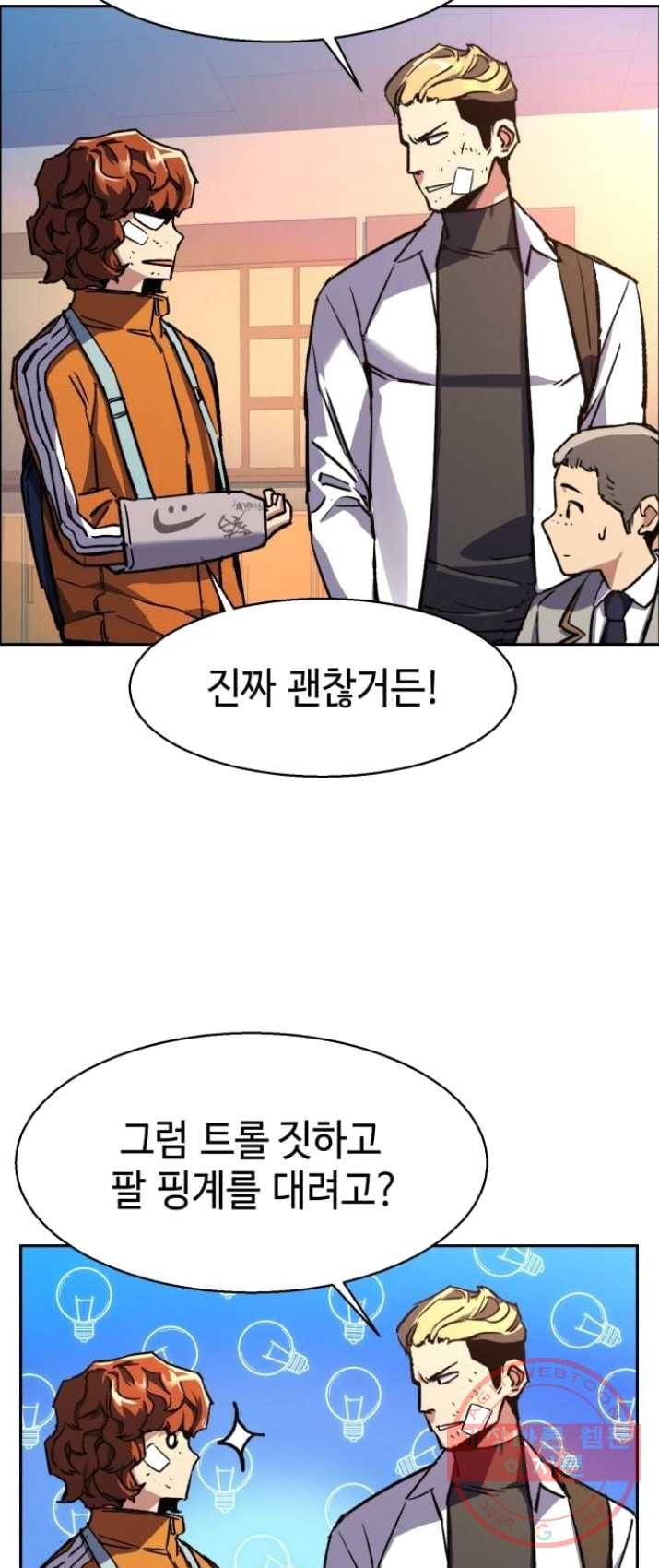 입학용병 39화 7