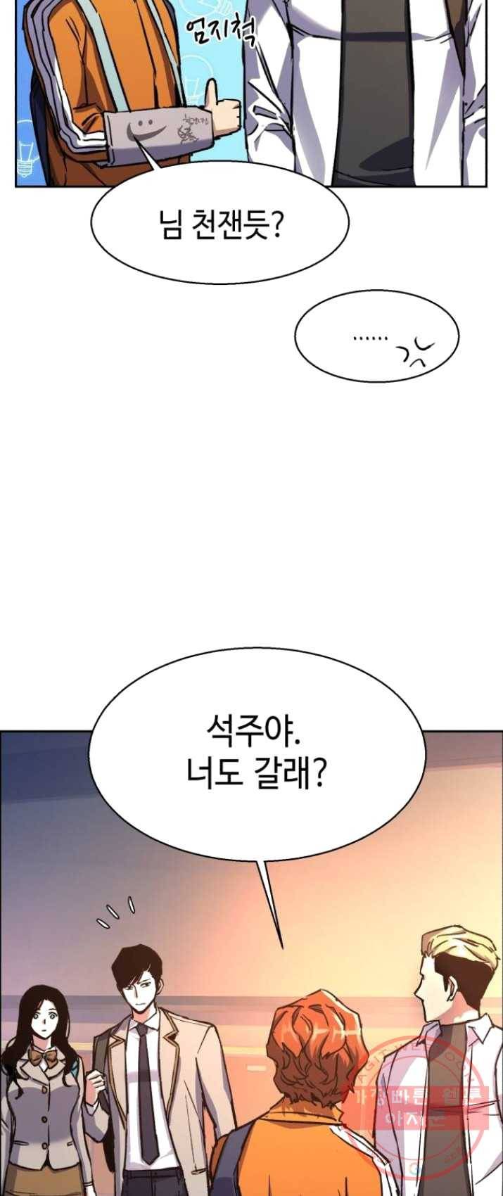 입학용병 39화 8