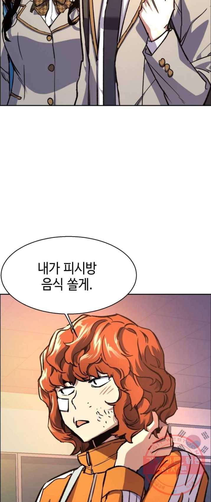 입학용병 39화 10