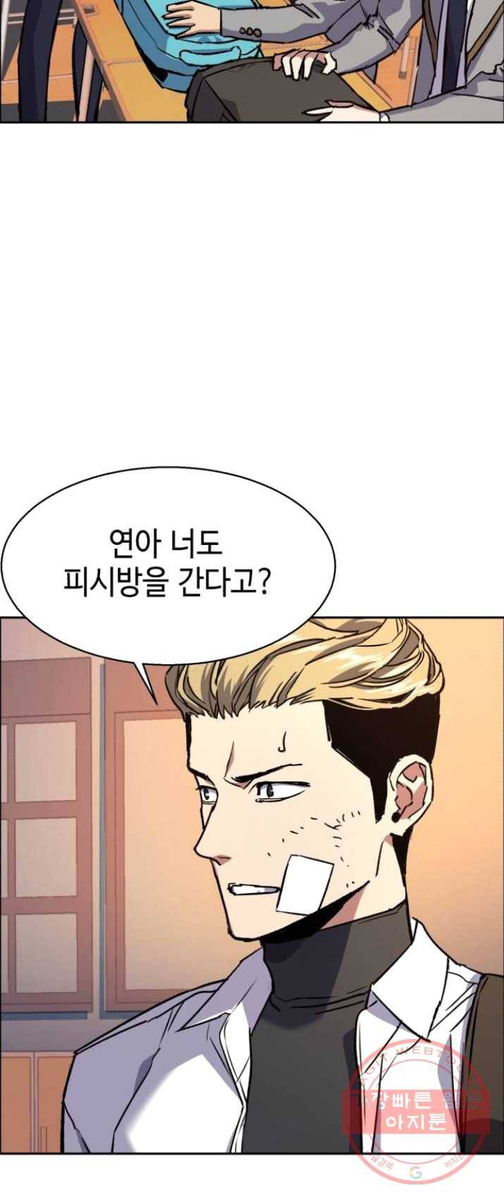 입학용병 39화 14