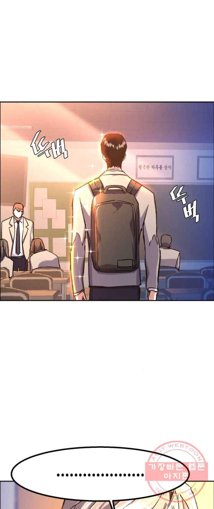 입학용병 39화 21