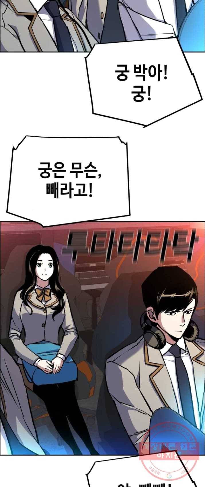 입학용병 39화 25