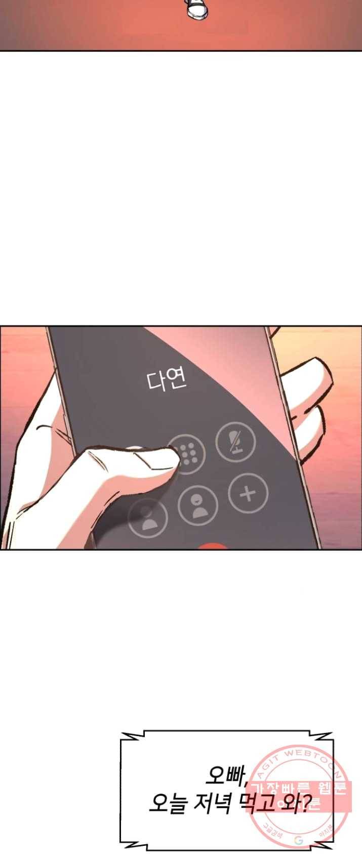 입학용병 39화 35