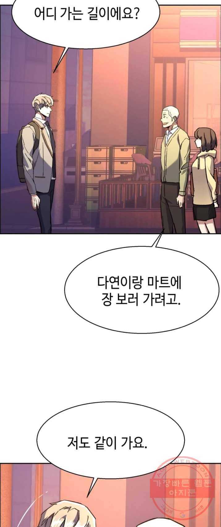 입학용병 39화 39