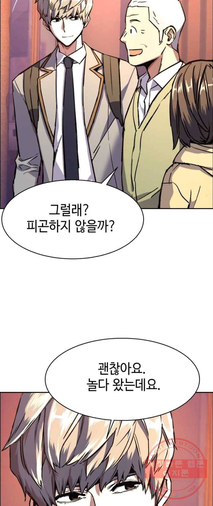 입학용병 39화 40
