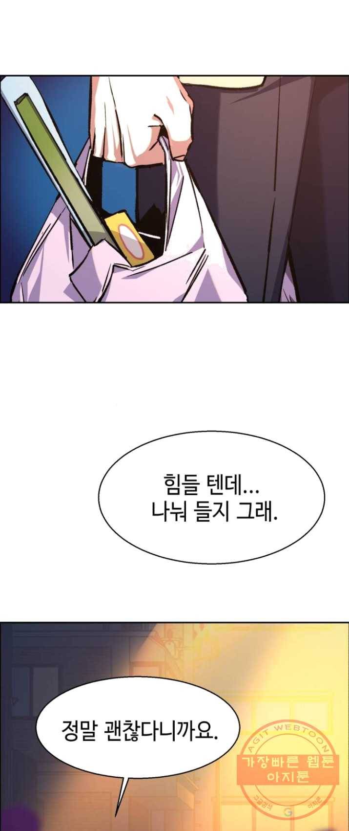 입학용병 39화 46