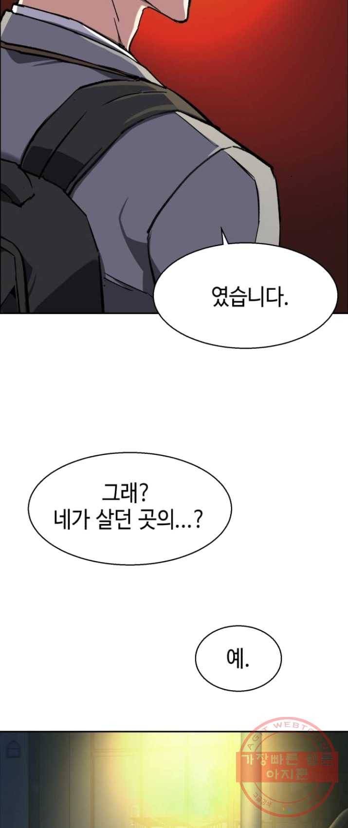입학용병 39화 61