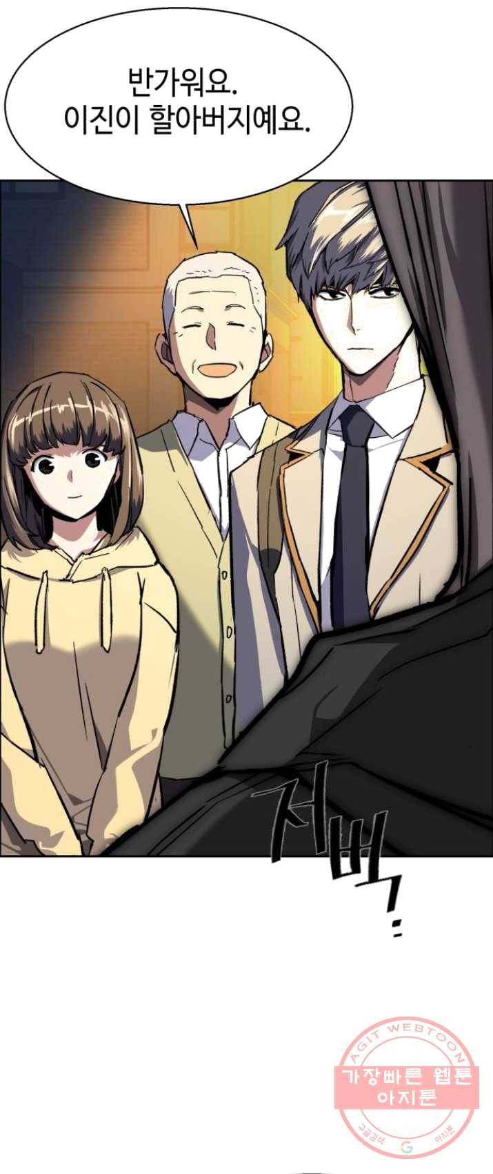 입학용병 39화 63