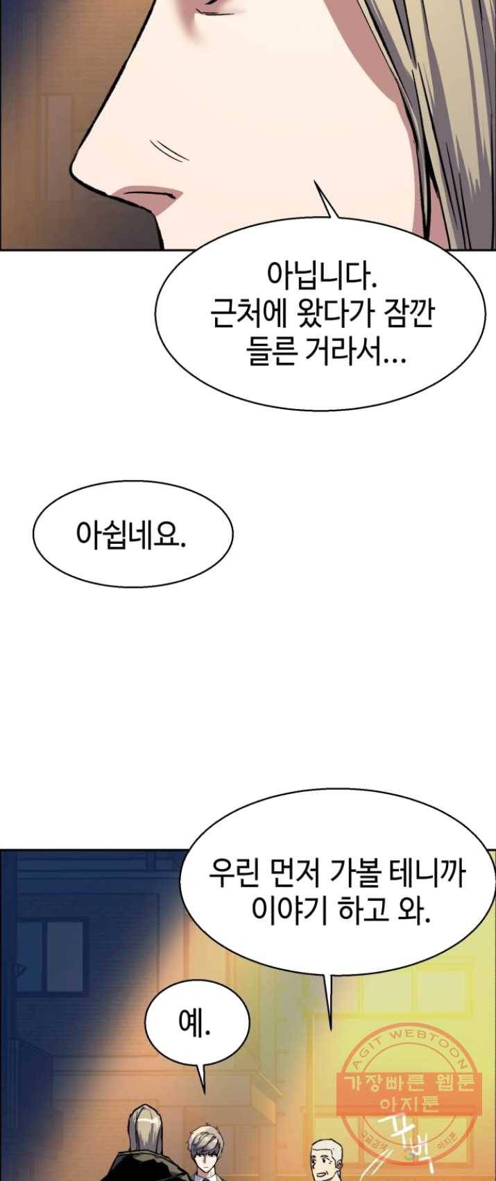 입학용병 39화 69