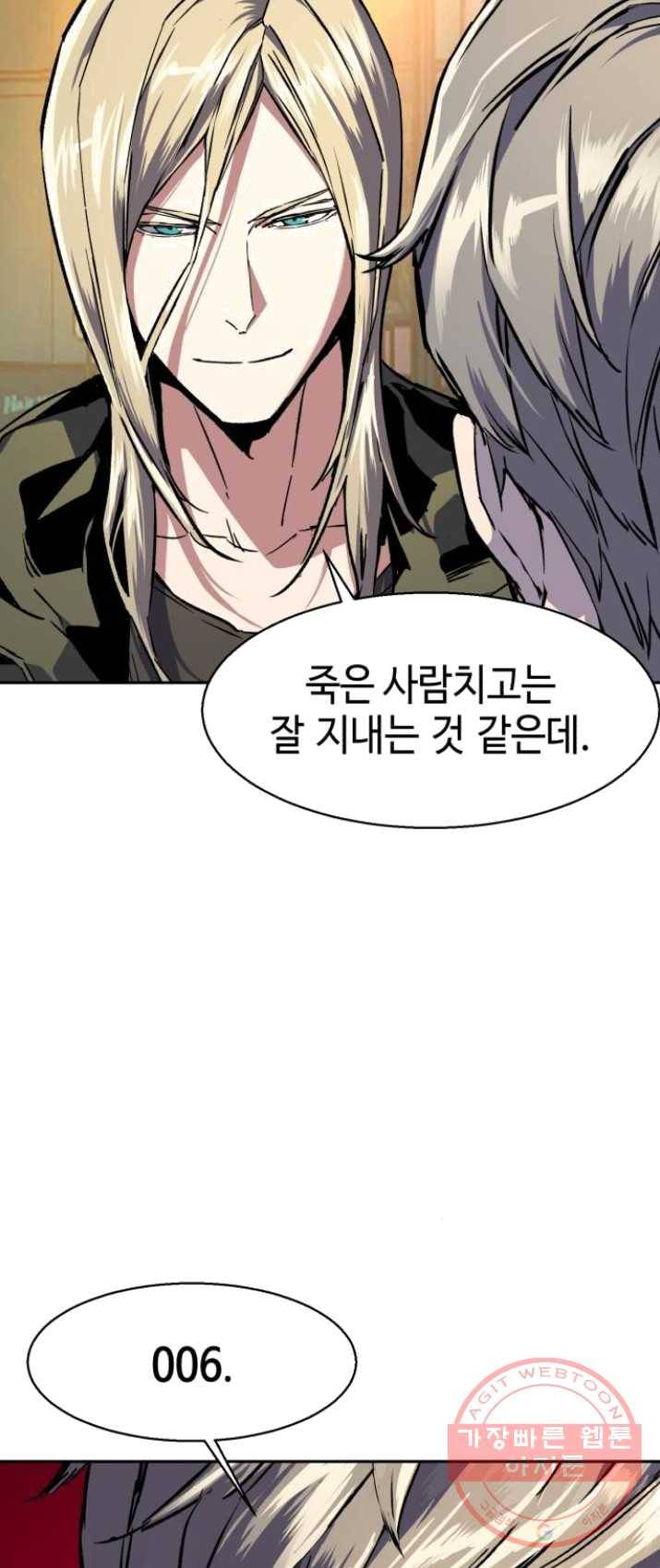 입학용병 39화 72