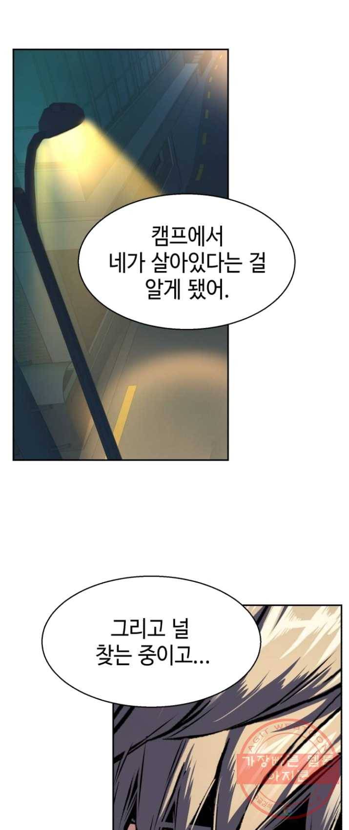 입학용병 39화 74