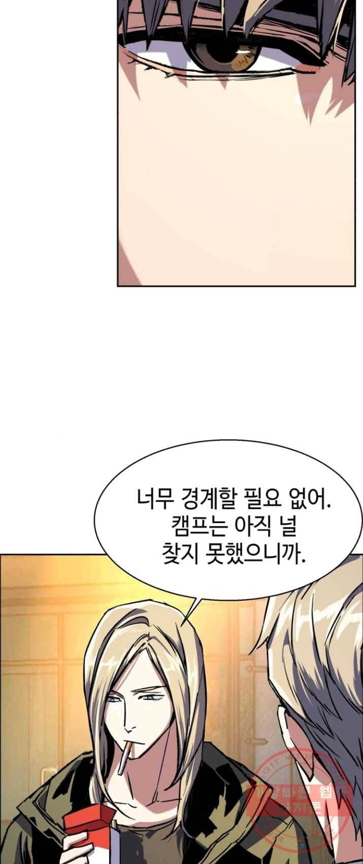 입학용병 39화 75