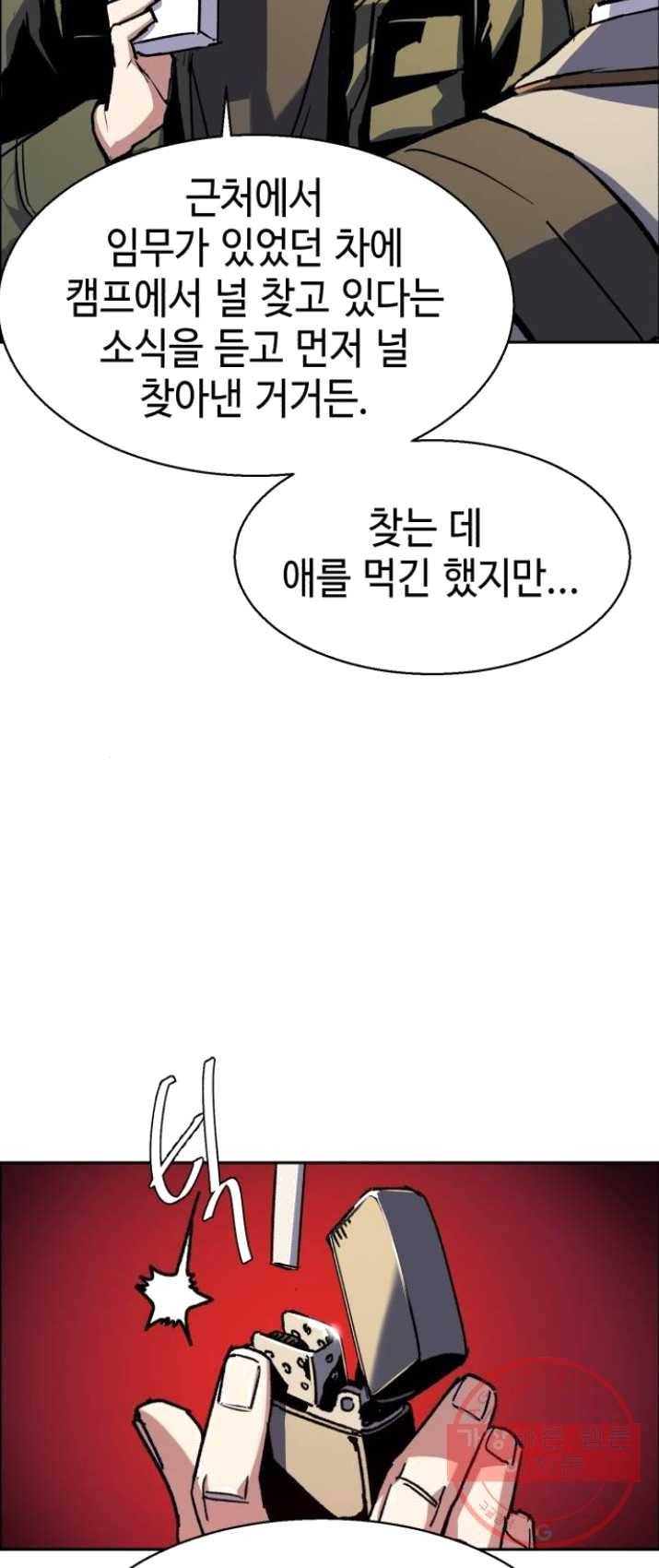 입학용병 39화 76