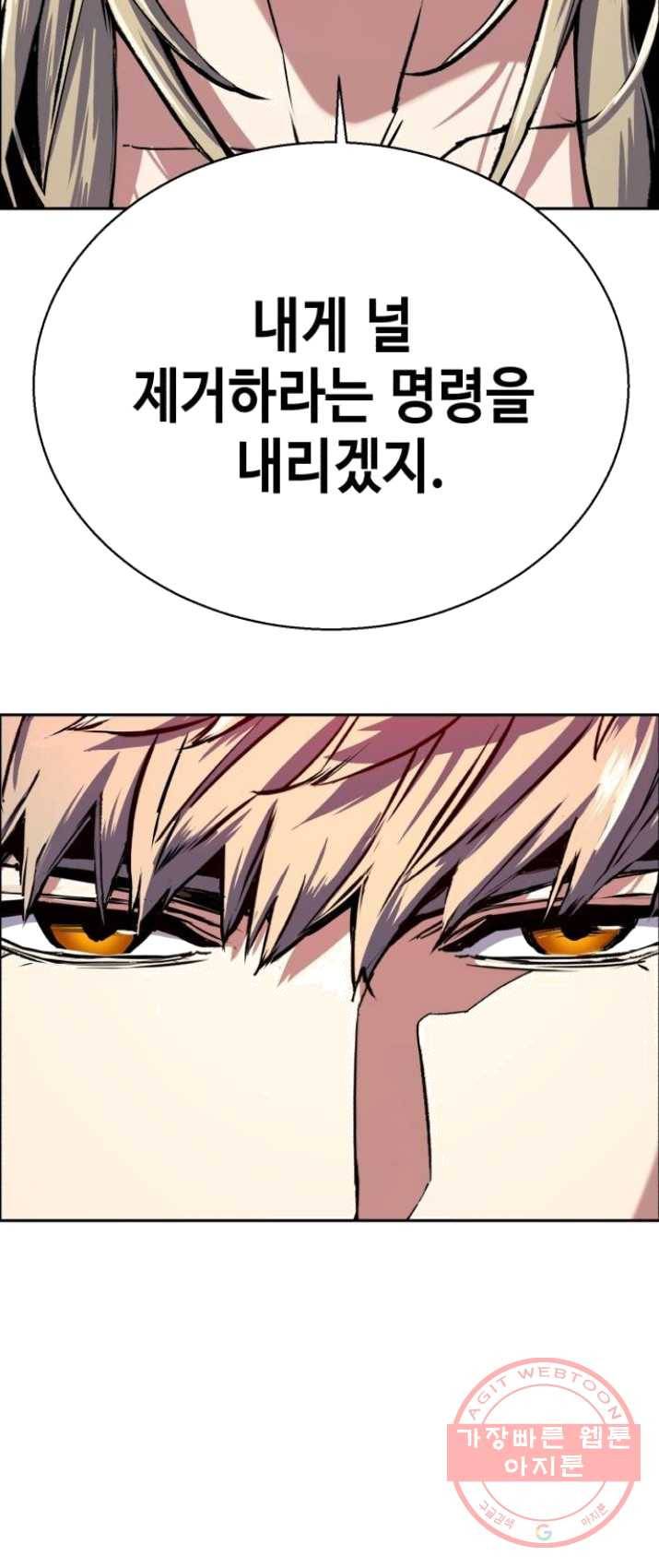 입학용병 39화 78
