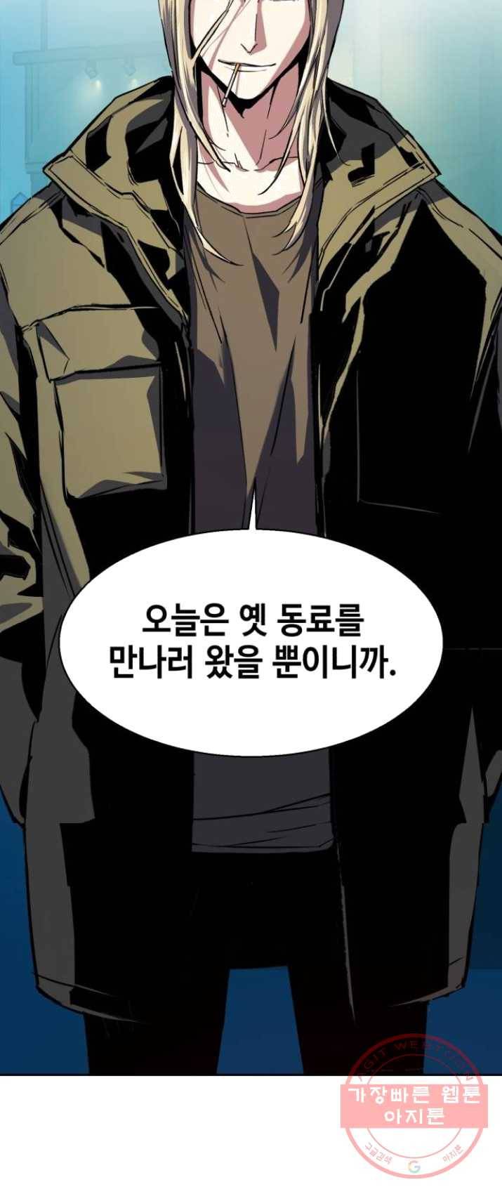 입학용병 39화 80