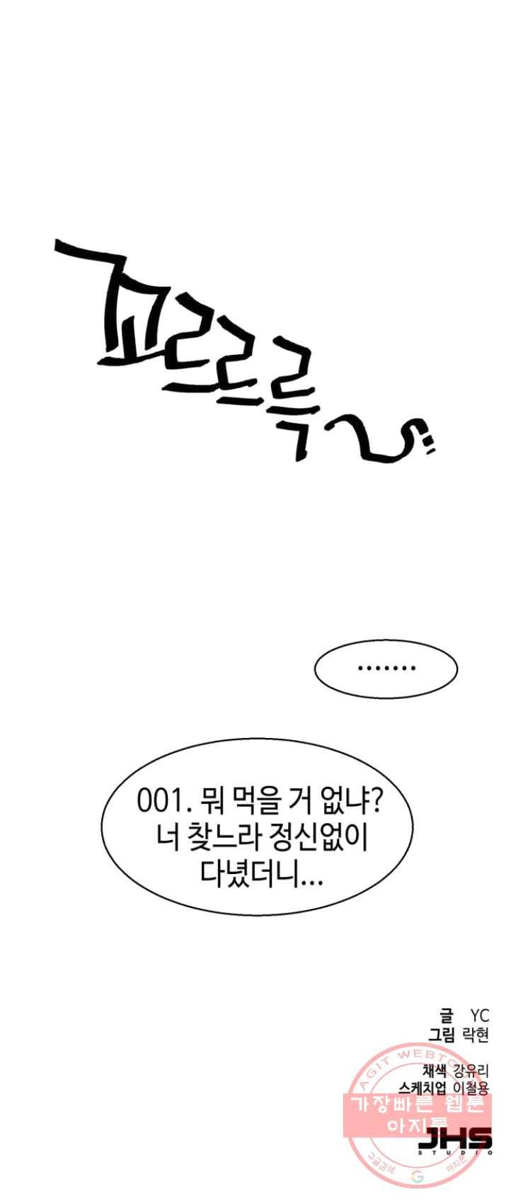 입학용병 39화 82