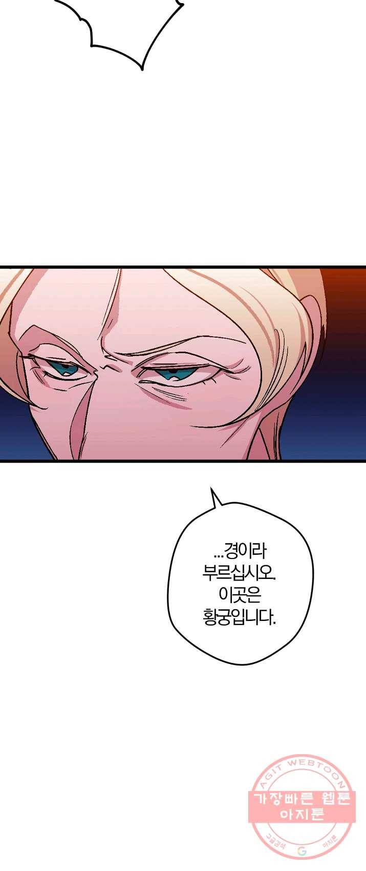 망할가문을 살려보겠습니다 61화 7