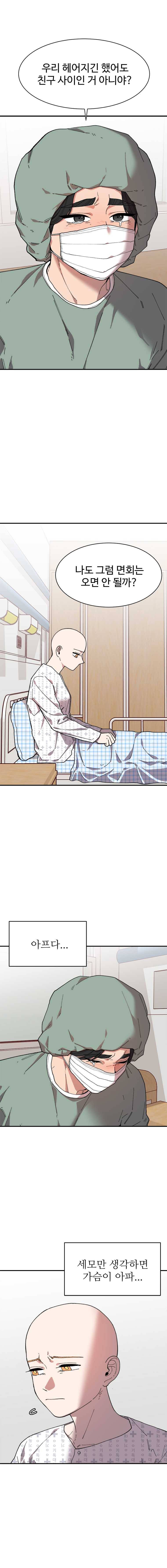 현세이의 보이는 라디오 50화 현세이 (7) 2