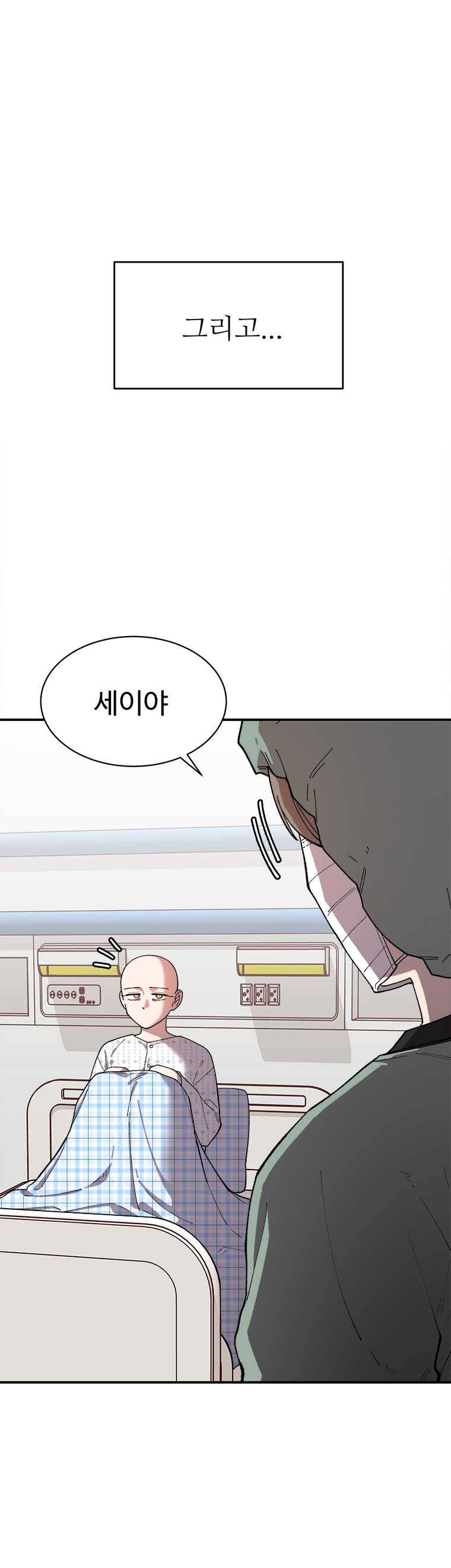 현세이의 보이는 라디오 50화 현세이 (7) 4