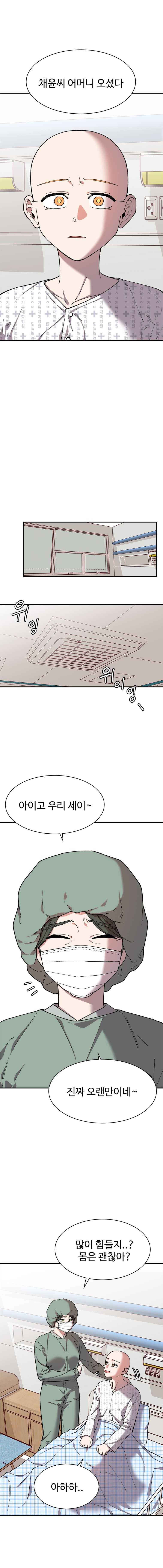 현세이의 보이는 라디오 50화 현세이 (7) 5