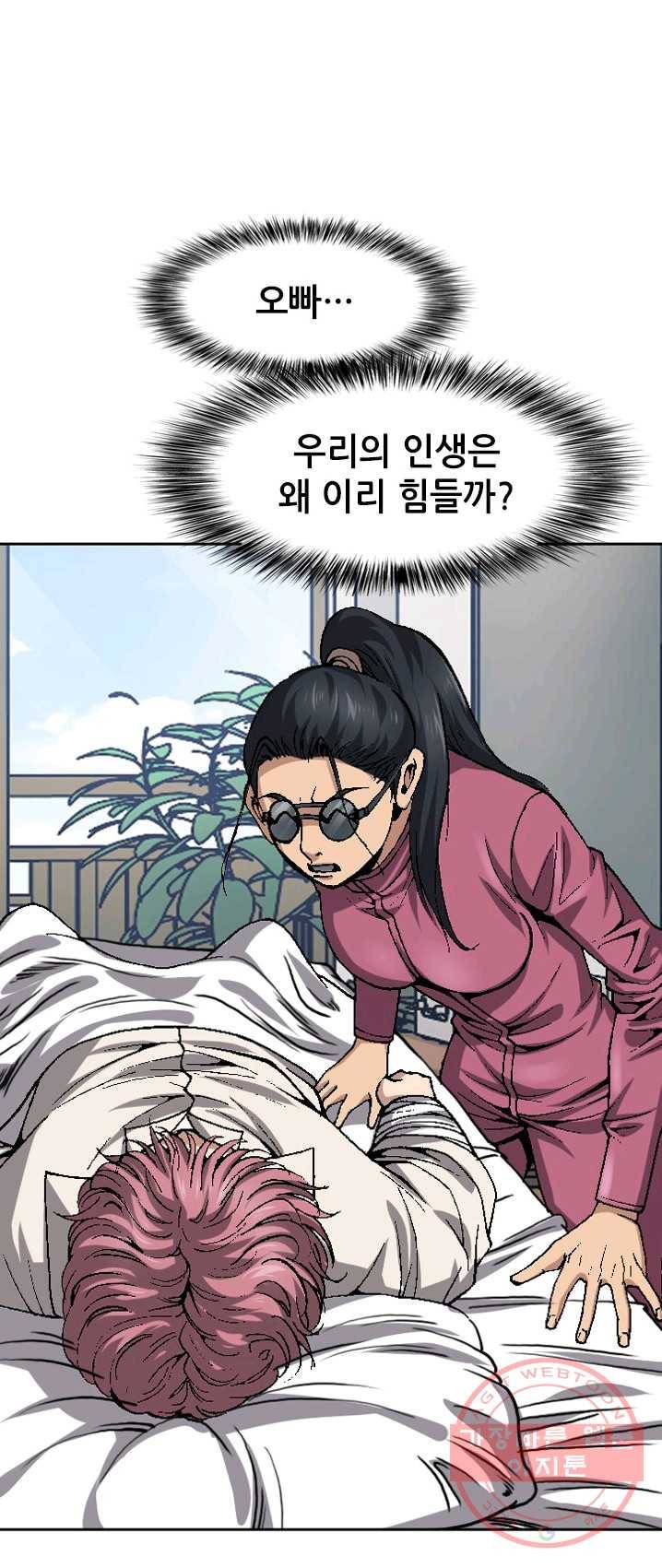 고교권왕 109화 2