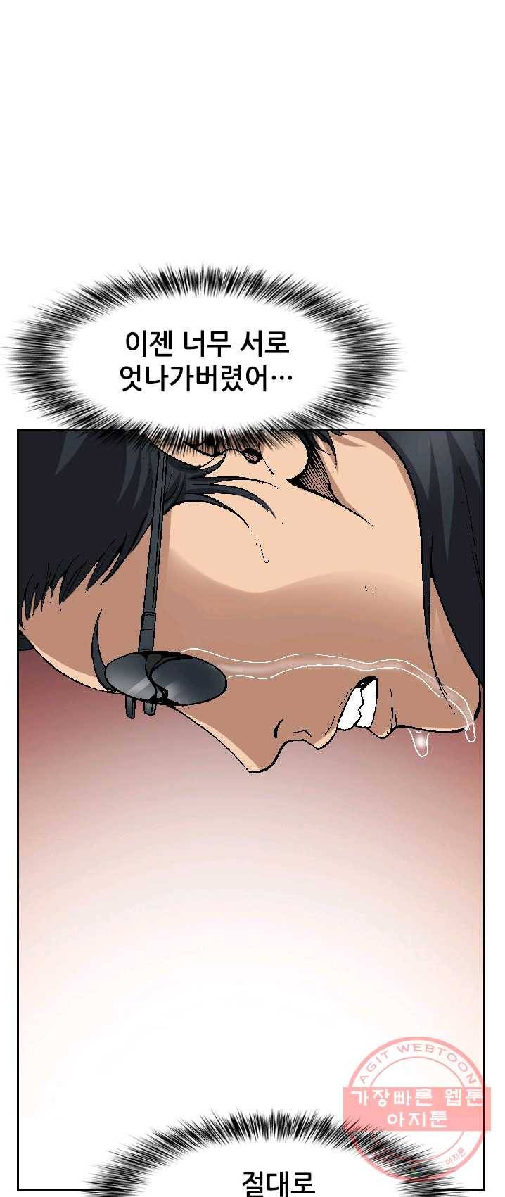 고교권왕 109화 3