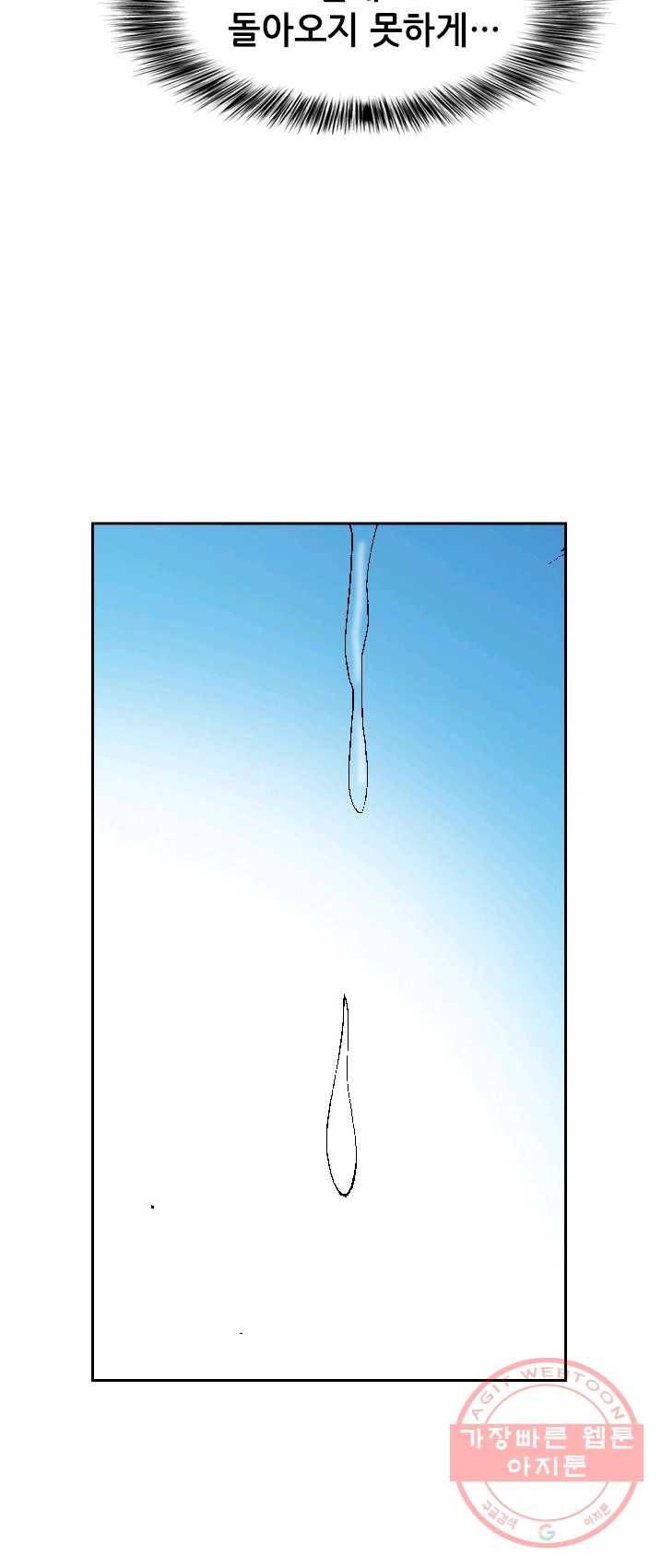 고교권왕 109화 4