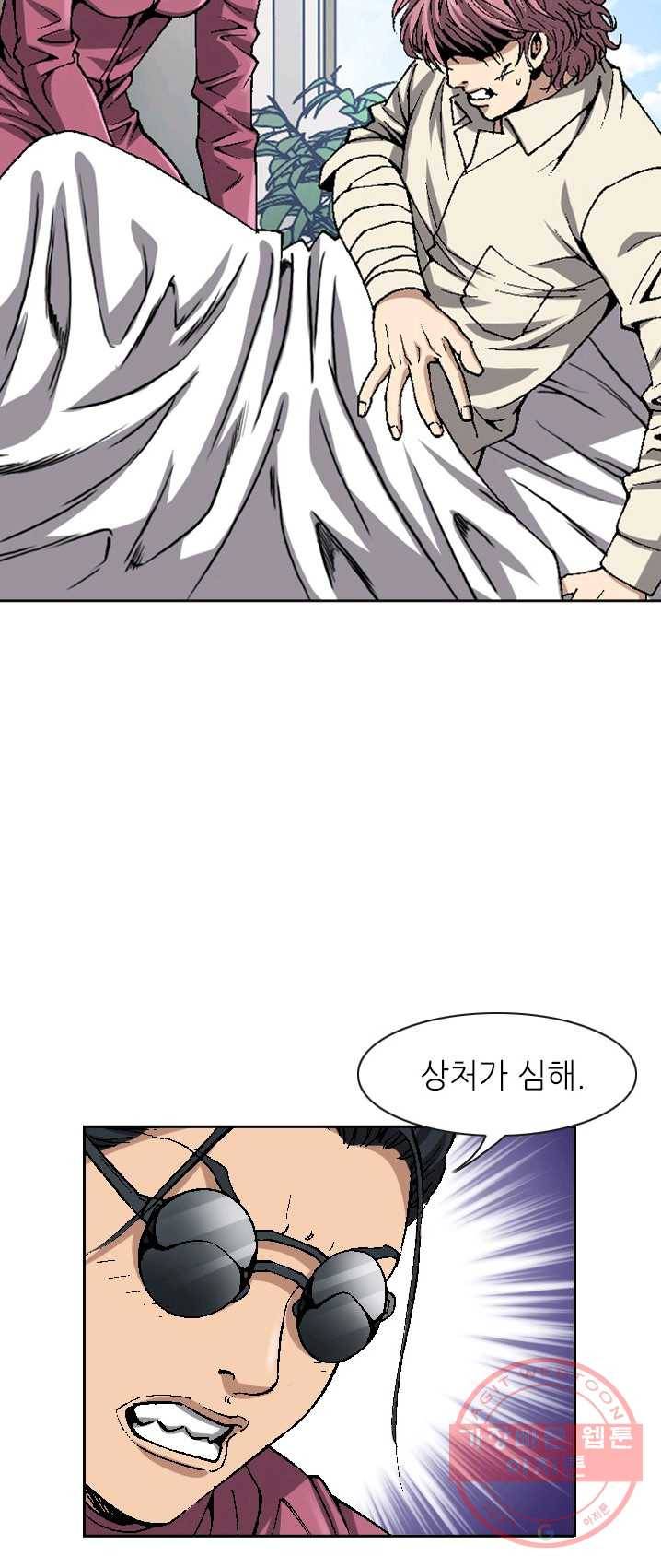 고교권왕 109화 7
