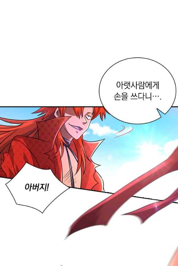 영검존 340화 1