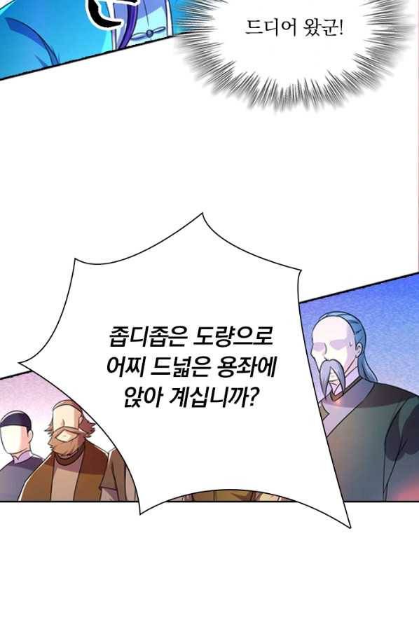 영검존 340화 3